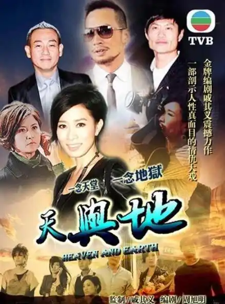 天与地国语 - 电视剧香港剧免费高清电影在线观看