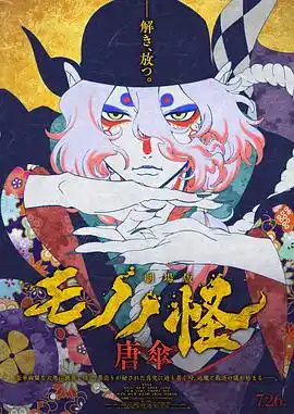 剧场版怪化猫 - 电影动画片免费高清电影在线观看