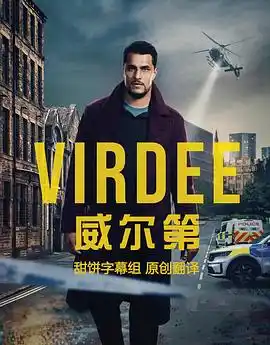 威尔第 - 电视剧欧美剧免费高清电影在线观看